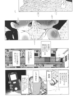 [アンソロジー] 少女組曲 33_158