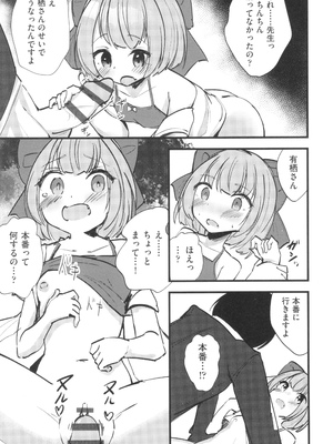 [アンソロジー] 少女組曲 33_174