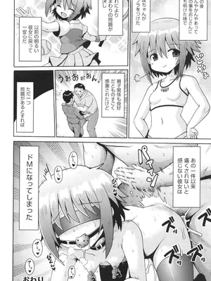 [アンソロジー] 少女組曲 33_091