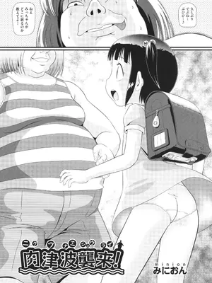 [アンソロジー] 少女組曲 33_117