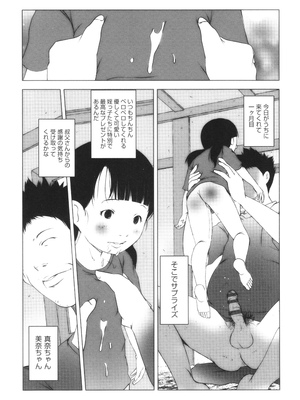 [アンソロジー] 少女組曲 33_144