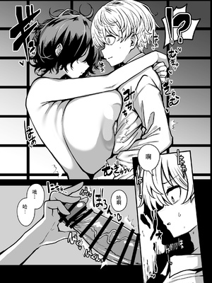 [夜行性ファンクラブ] ムチムチ怪異に襲われて同族化(♀)されてしまう話｜被丰满的怪异袭击并被同族化(♀)的故事 [贱兔汉化组]_24