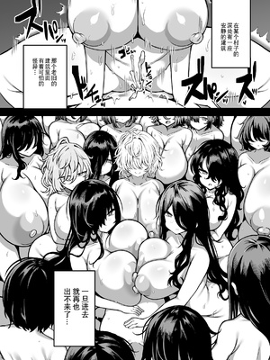 [夜行性ファンクラブ] ムチムチ怪異に襲われて同族化(♀)されてしまう話｜被丰满的怪异袭击并被同族化(♀)的故事 [贱兔汉化组]_39