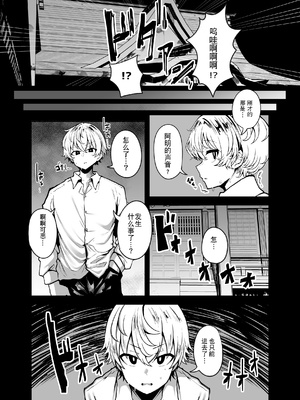 [夜行性ファンクラブ] ムチムチ怪異に襲われて同族化(♀)されてしまう話｜被丰满的怪异袭击并被同族化(♀)的故事 [贱兔汉化组]_19