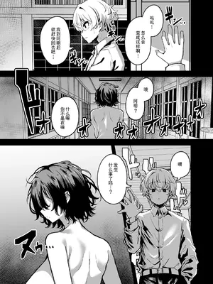 [夜行性ファンクラブ] ムチムチ怪異に襲われて同族化(♀)されてしまう話｜被丰满的怪异袭击并被同族化(♀)的故事 [贱兔汉化组]_20