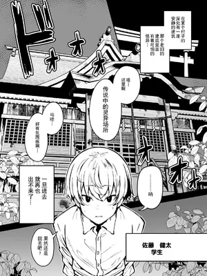 [夜行性ファンクラブ] ムチムチ怪異に襲われて同族化(♀)されてしまう話｜被丰满的怪异袭击并被同族化(♀)的故事 [贱兔汉化组]_02