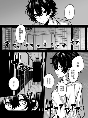 [夜行性ファンクラブ] ムチムチ怪異に襲われて同族化(♀)されてしまう話｜被丰满的怪异袭击并被同族化(♀)的故事 [贱兔汉化组]_04