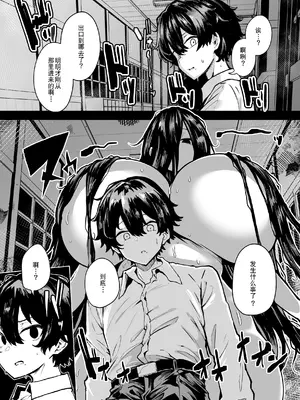 [夜行性ファンクラブ] ムチムチ怪異に襲われて同族化(♀)されてしまう話｜被丰满的怪异袭击并被同族化(♀)的故事 [贱兔汉化组]_05