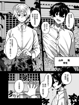 [夜行性ファンクラブ] ムチムチ怪異に襲われて同族化(♀)されてしまう話｜被丰满的怪异袭击并被同族化(♀)的故事 [贱兔汉化组]_03