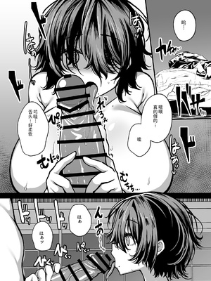 [夜行性ファンクラブ] ムチムチ怪異に襲われて同族化(♀)されてしまう話｜被丰满的怪异袭击并被同族化(♀)的故事 [贱兔汉化组]_25