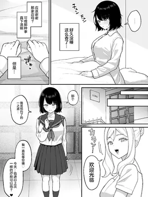 [ジンジャーリリィ] マッサージ店でふたなり美女にポルチオアクメ仕込まれる女の子_36