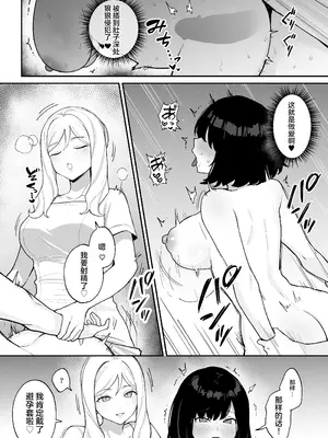 [ジンジャーリリィ] マッサージ店でふたなり美女にポルチオアクメ仕込まれる女の子_23