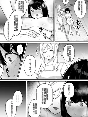 [ジンジャーリリィ] マッサージ店でふたなり美女にポルチオアクメ仕込まれる女の子_27