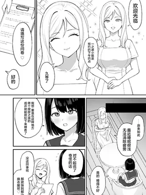 [ジンジャーリリィ] マッサージ店でふたなり美女にポルチオアクメ仕込まれる女の子_03