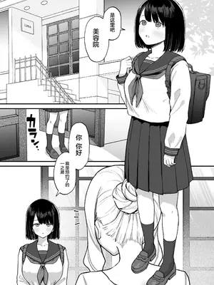 [ジンジャーリリィ] マッサージ店でふたなり美女にポルチオアクメ仕込まれる女の子_02