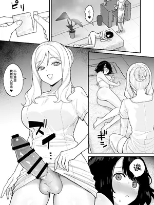 [ジンジャーリリィ] マッサージ店でふたなり美女にポルチオアクメ仕込まれる女の子_18