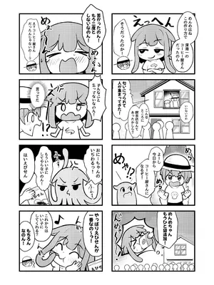 [ちりめんなおゆき (なおゆき)] たこっこめんめちゃん！〜触手娘に搾り取られちゃう話〜 [DL版]_25