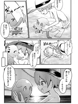 [ちりめんなおゆき (なおゆき)] たこっこめんめちゃん！〜触手娘に搾り取られちゃう話〜 [DL版]_04