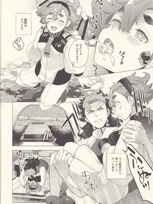 (C101) [インペリアルチキン (藤坂空樹)] プロポーズが成功してしまった (機動戦士ガンダム 水星の魔女)_12