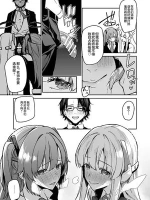 [準特注くろますく(へたれん)] 選るはセミナーの花か果実 (ブルーアーカイブ) [黎欧出资汉化] [DL版]_17