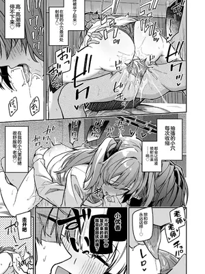 [準特注くろますく(へたれん)] 選るはセミナーの花か果実 (ブルーアーカイブ) [黎欧出资汉化] [DL版]_23