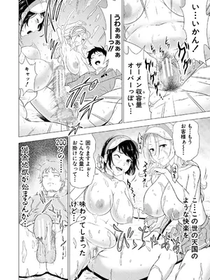 [大得ウェルズ] 巨乳な痴女たち [DL版]_042