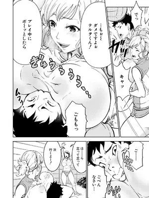 [大得ウェルズ] 巨乳な痴女たち [DL版]_104