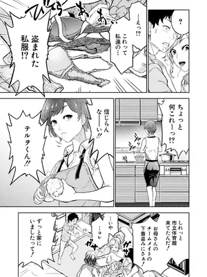 [大得ウェルズ] 巨乳な痴女たち [DL版]_115