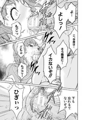 [大得ウェルズ] 巨乳な痴女たち [DL版]_189