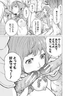 [大得ウェルズ] 巨乳な痴女たち [DL版]_175