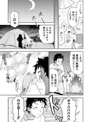 [大得ウェルズ] 巨乳な痴女たち [DL版]_055
