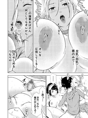 [大得ウェルズ] 巨乳な痴女たち [DL版]_026