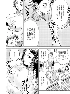 [大得ウェルズ] 巨乳な痴女たち [DL版]_100