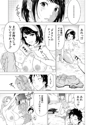 [大得ウェルズ] 巨乳な痴女たち [DL版]_043