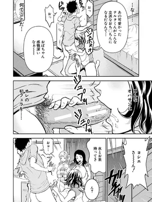 [大得ウェルズ] 巨乳な痴女たち [DL版]_110