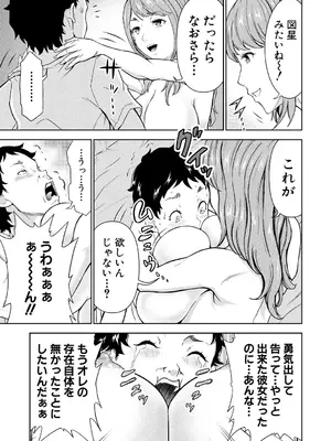 [大得ウェルズ] 巨乳な痴女たち [DL版]_061