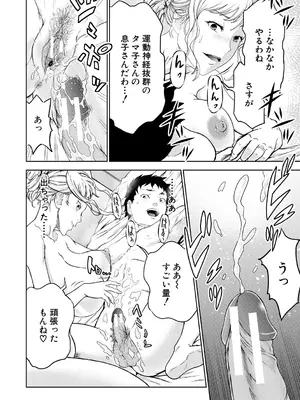 [大得ウェルズ] 巨乳な痴女たち [DL版]_126