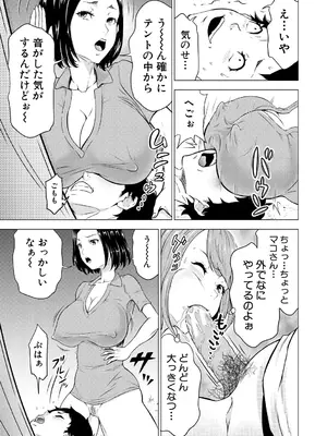 [大得ウェルズ] 巨乳な痴女たち [DL版]_067