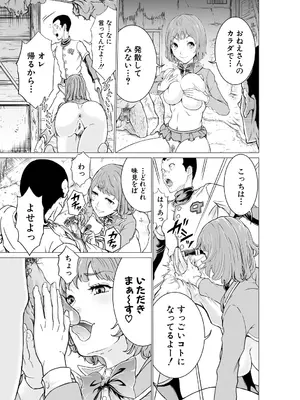 [大得ウェルズ] 巨乳な痴女たち [DL版]_173