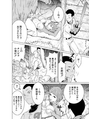 [大得ウェルズ] 巨乳な痴女たち [DL版]_172