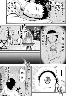 [大得ウェルズ] 巨乳な痴女たち [DL版]_057