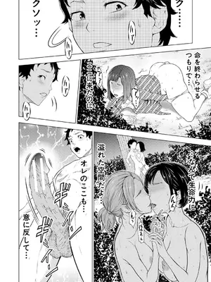 [大得ウェルズ] 巨乳な痴女たち [DL版]_084