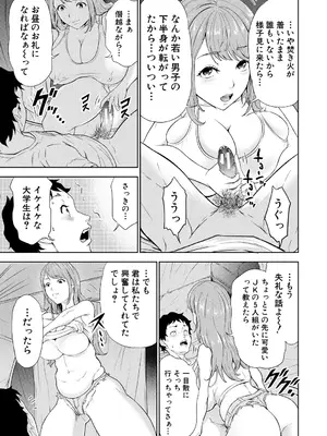 [大得ウェルズ] 巨乳な痴女たち [DL版]_059