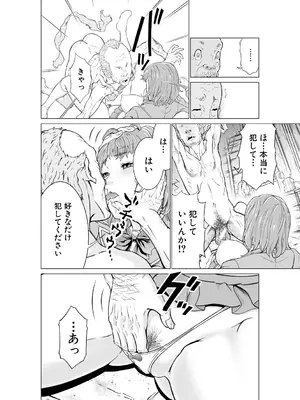 [大得ウェルズ] 巨乳な痴女たち [DL版]_168