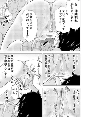 [大得ウェルズ] 巨乳な痴女たち [DL版]_033