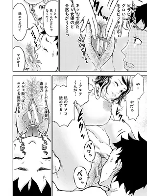 [大得ウェルズ] 巨乳な痴女たち [DL版]_118