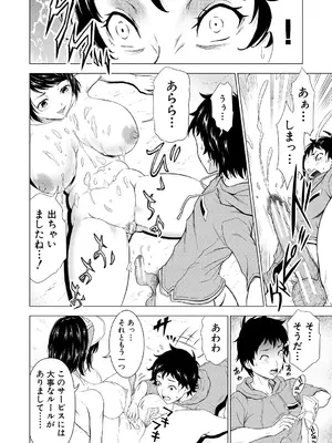 [大得ウェルズ] 巨乳な痴女たち [DL版]_018