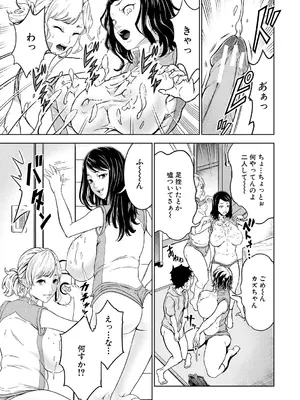 [大得ウェルズ] 巨乳な痴女たち [DL版]_111