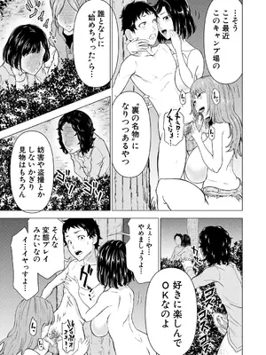 [大得ウェルズ] 巨乳な痴女たち [DL版]_081