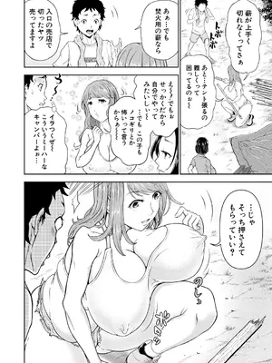 [大得ウェルズ] 巨乳な痴女たち [DL版]_050